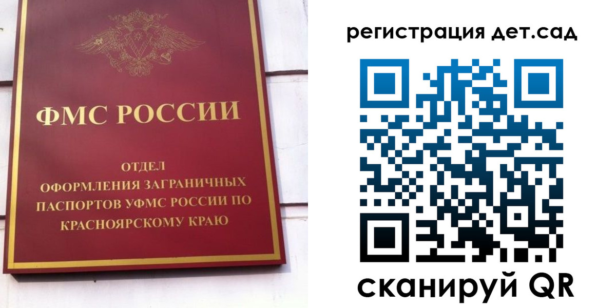 прописка штамп в Балахне