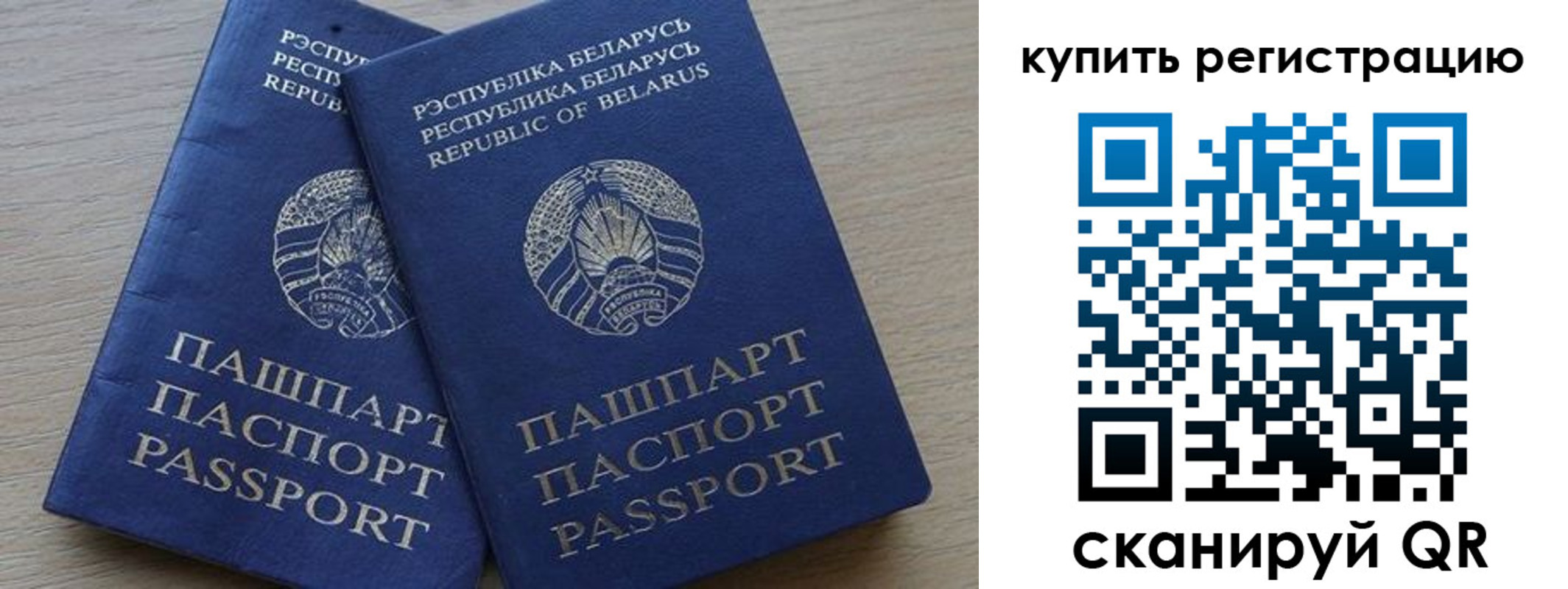 регистрация в Балахне