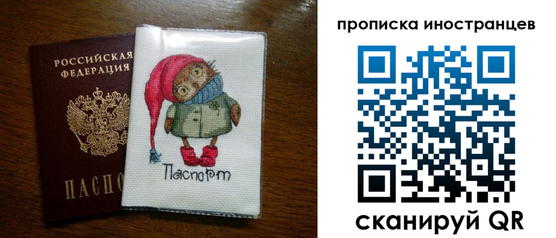 временная регистрация недорого в Балахне