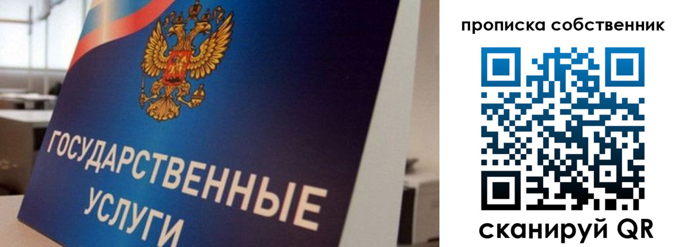 прописка регистрация в Балахне