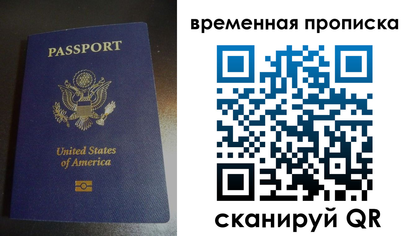 прописка 2025 в Балахне