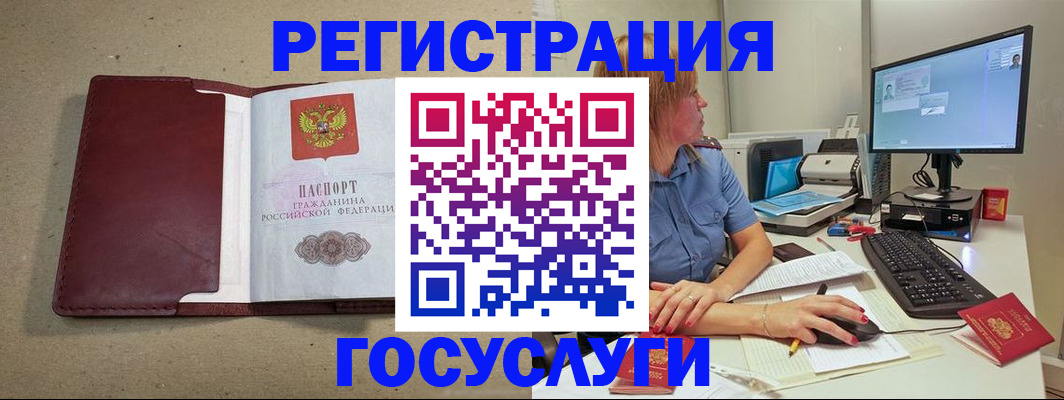 временная регистрация законно в Балахне