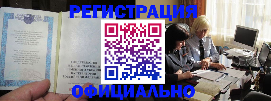 прописка штамп в Балахне