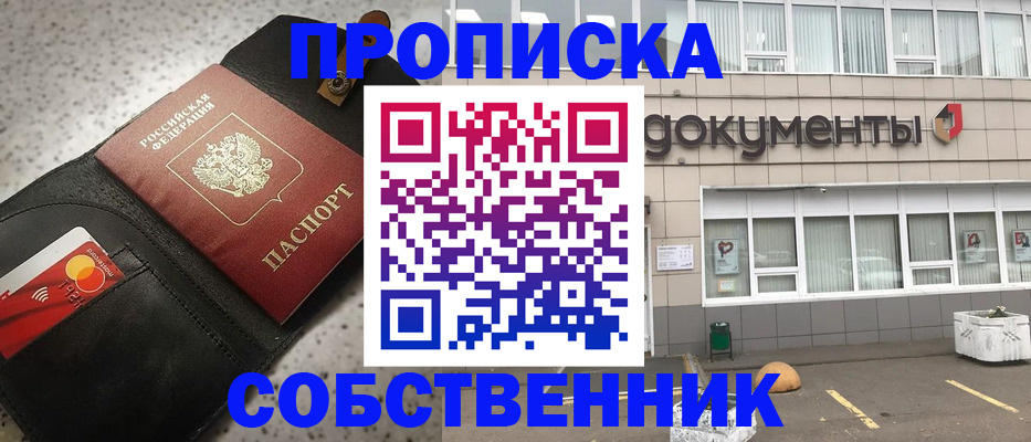 прописка ребенка в Балахне