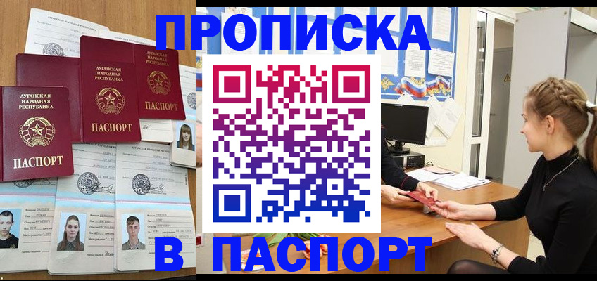 прописка поиск в Балахне