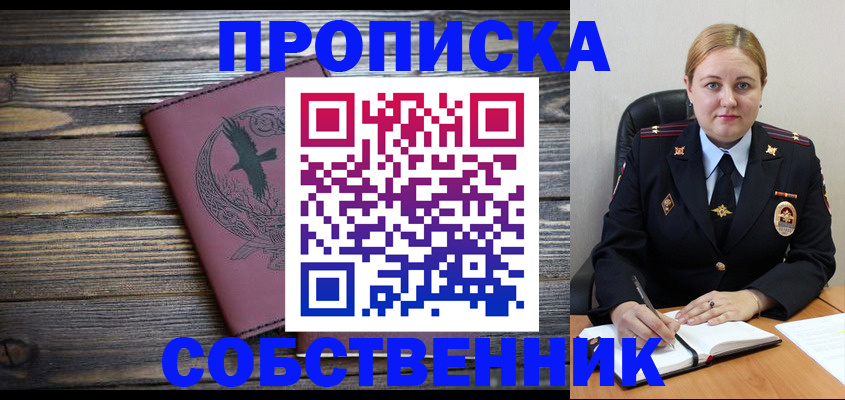 прописка для военкомата в Балахне
