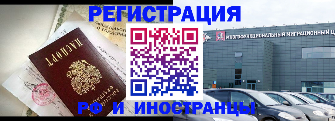 прописка гарантия в Балахне