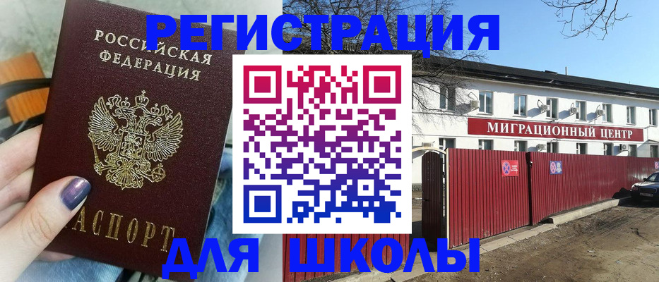 прописка паспорт в Балахне