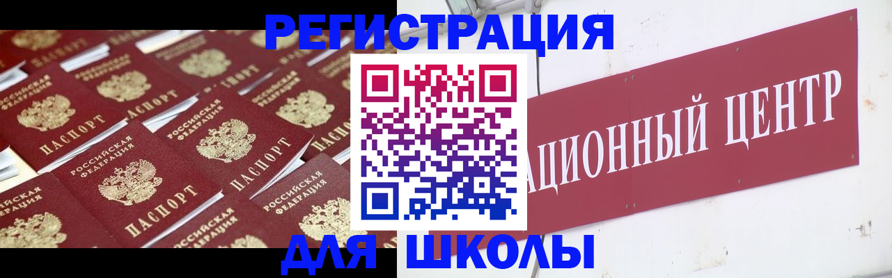 прописка в Балахне