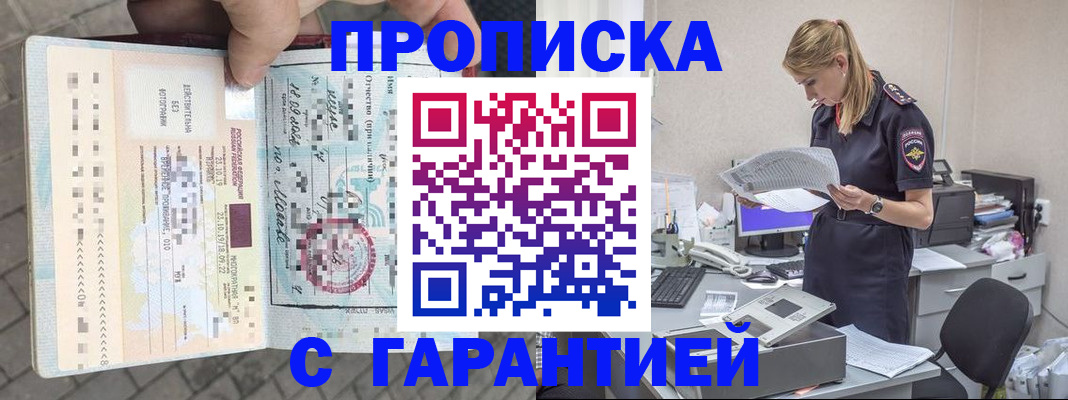 пропишу в квартире в Балахне
